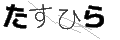タスヒラ